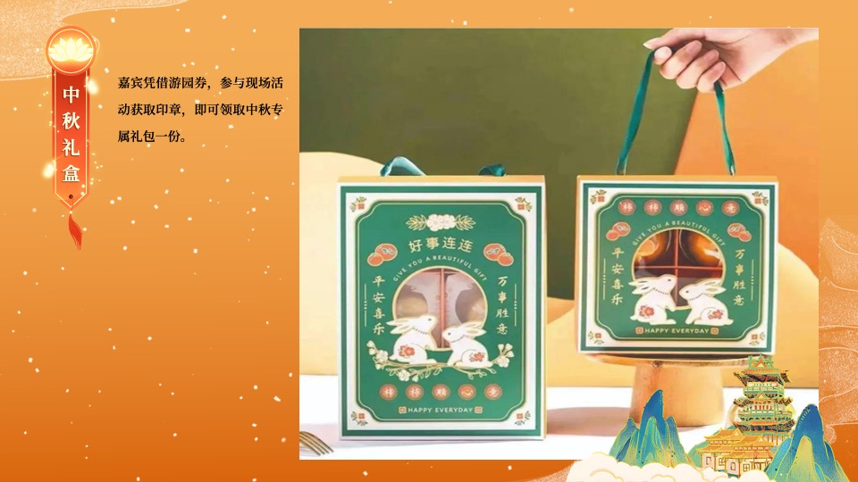 商业广场中秋国庆活动策划案 #宋式生活节#