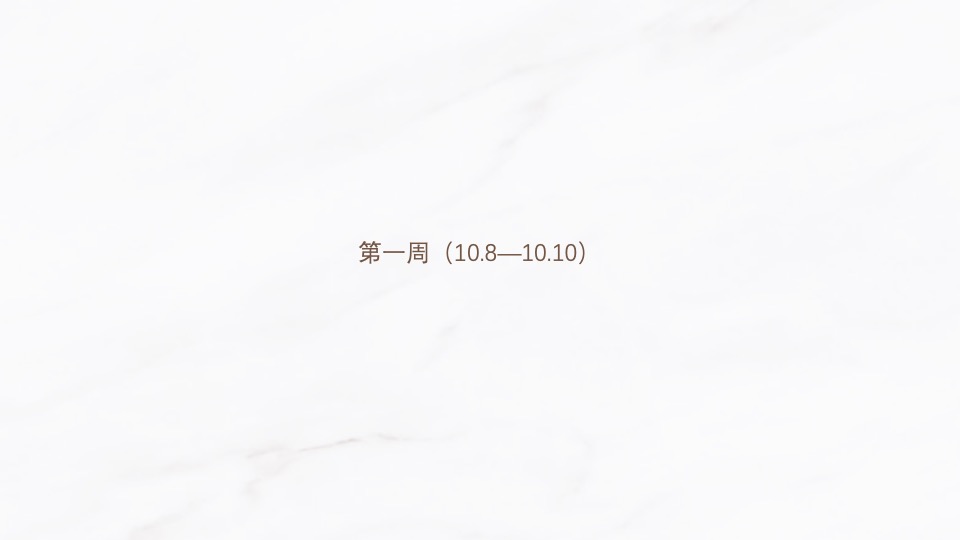 中冶·德贤公馆10月推广策划案#准现房# #实体样板间开放#