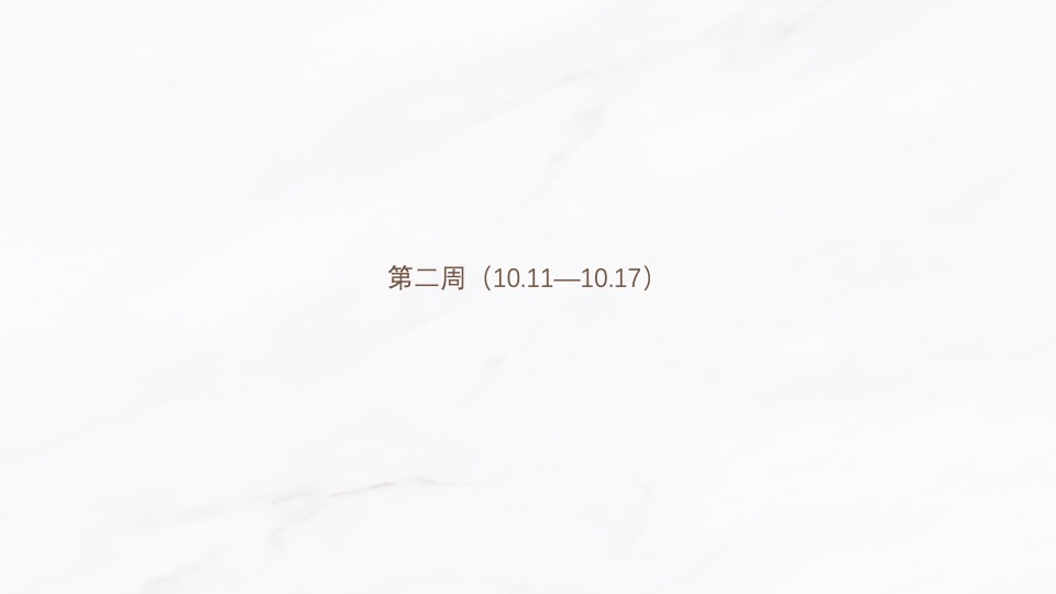 中冶·德贤公馆10月推广策划案#准现房# #实体样板间开放#