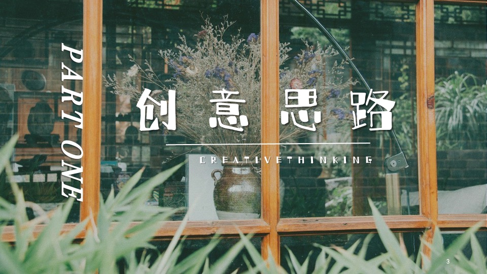 商业地产中秋游园会系列（山谷之秋·中秋派对主题）活动策划方案