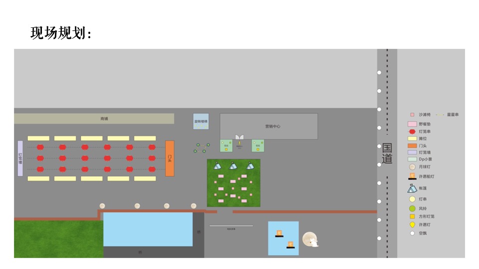 商业地产中秋游园会系列（山谷之秋·中秋派对主题）活动策划方案