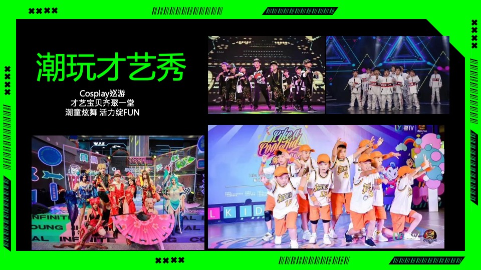 商业广场国庆潮玩嘉年华（快乐国庆节·潮玩青年派主题）活动策划方案