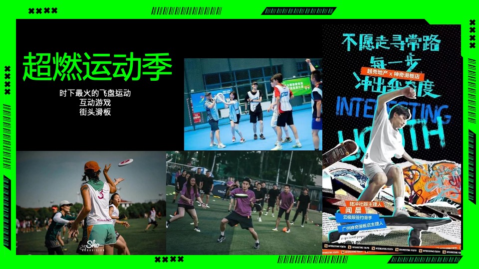 商业广场国庆潮玩嘉年华（快乐国庆节·潮玩青年派主题）活动策划方案