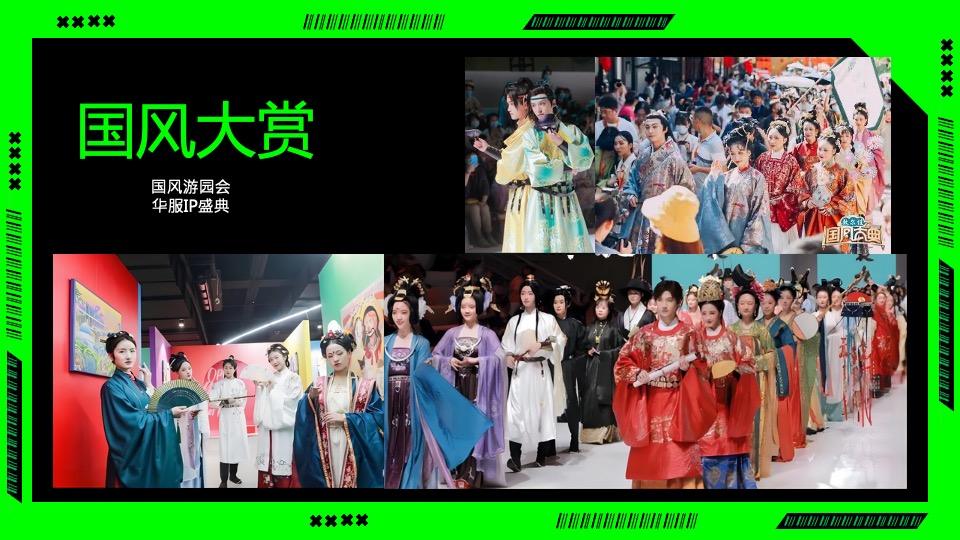 商业广场国庆潮玩嘉年华（快乐国庆节·潮玩青年派主题）活动策划方案