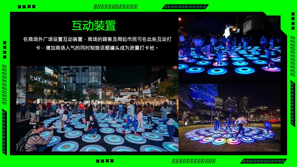 商业广场国庆潮玩嘉年华（快乐国庆节·潮玩青年派主题）活动策划方案