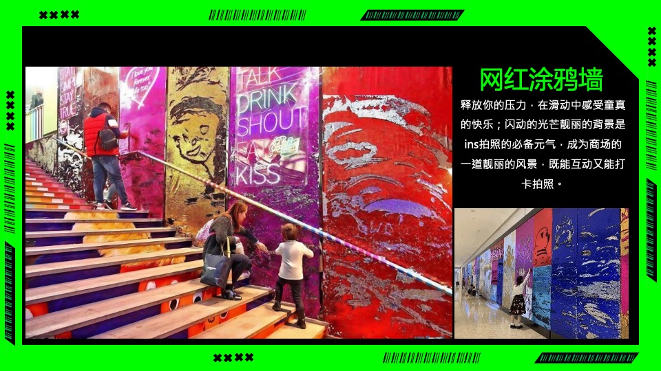 商业广场国庆潮玩嘉年华（快乐国庆节·潮玩青年派主题）活动策划方案