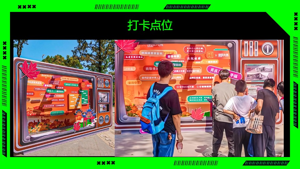 商业广场国庆潮玩嘉年华（快乐国庆节·潮玩青年派主题）活动策划方案