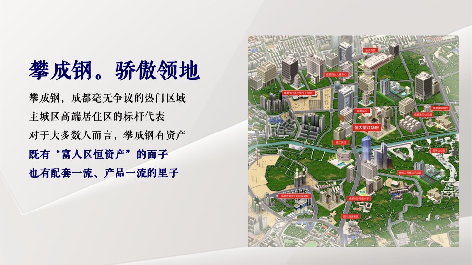 【推广】恒大华府10月推广策划案 #平层公寓# #金九银十#