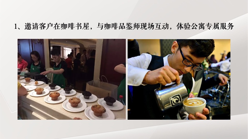 【推广】恒大华府10月推广策划案 #平层公寓# #金九银十#