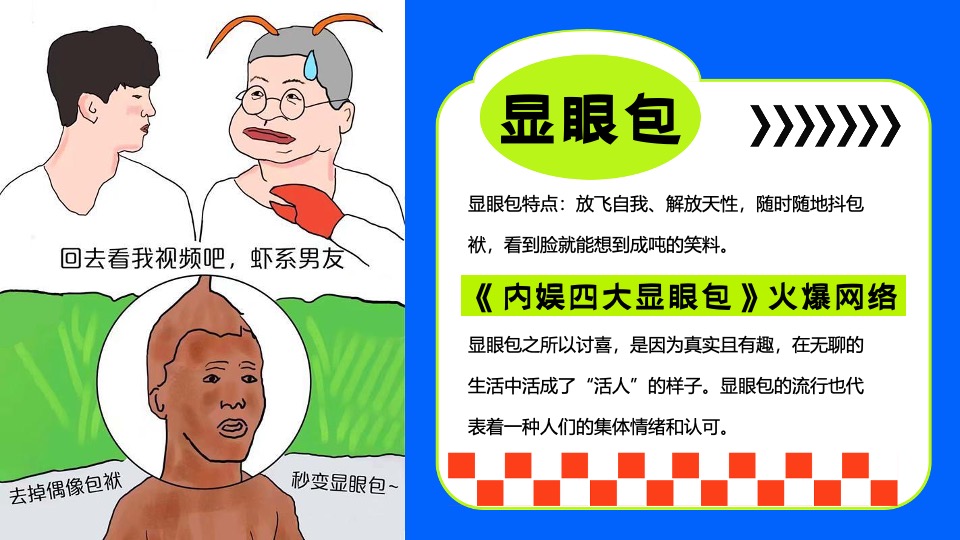 商场地产十一国庆嘉年华系列（显眼包七天乐主题）活动策划方案