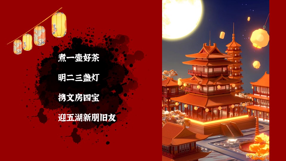 文旅项目国庆中秋系列（侠影中秋 笑傲江湖主题）活动策划方案