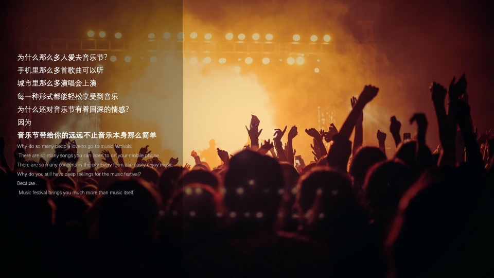 文旅小镇古风文化音乐节活动策划方案