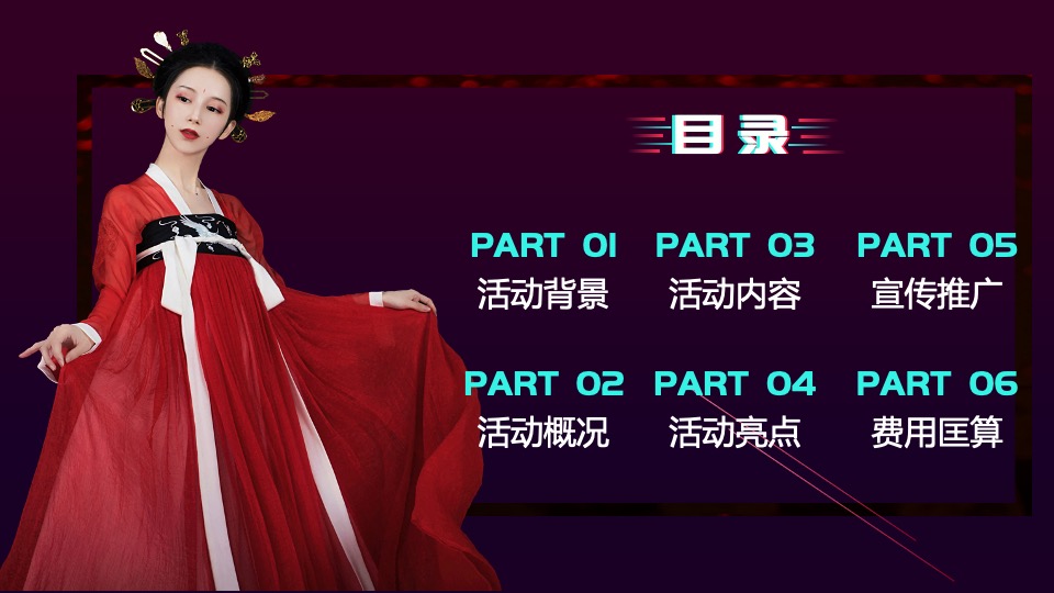 文旅小镇古风文化音乐节活动策划方案