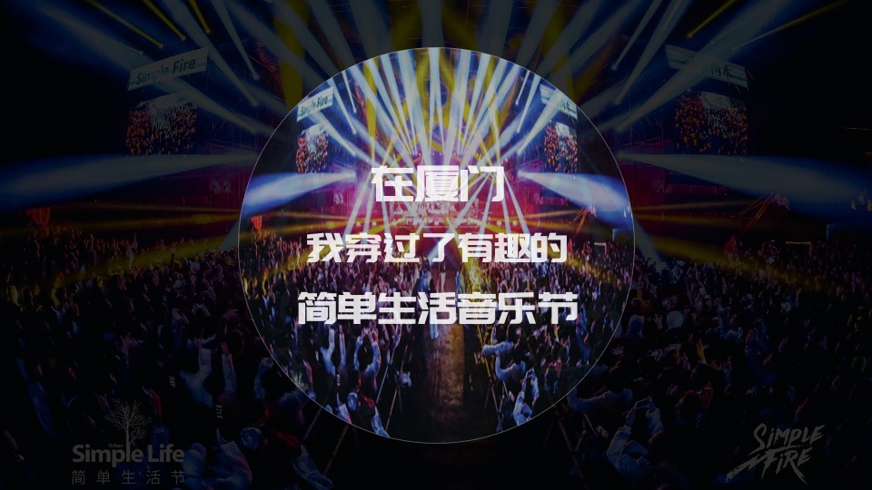 文旅小镇古风文化音乐节活动策划方案