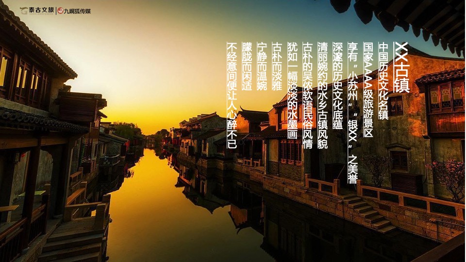 文旅小镇古风文化音乐节活动策划方案