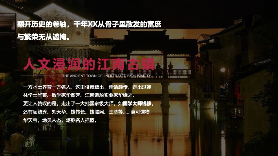 文旅小镇古风文化音乐节活动策划方案