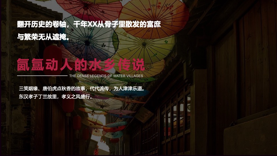 文旅小镇古风文化音乐节活动策划方案