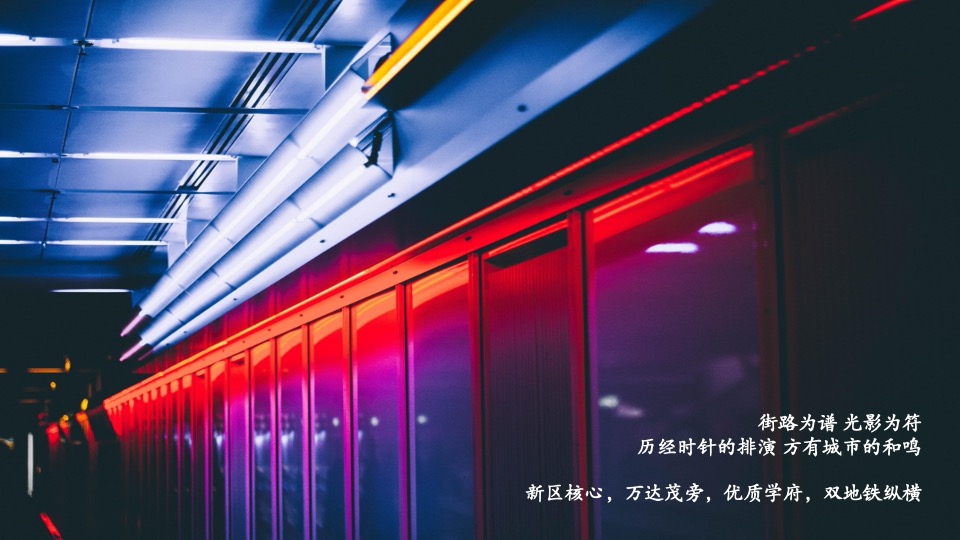 保利源诚时涧项目形象定位暨推广策划案