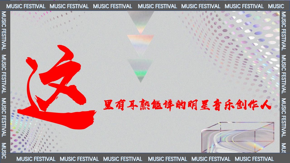 际华园·水晶谷水上音乐节（乘风破浪·肆意HI FUN主题）活动策划方案