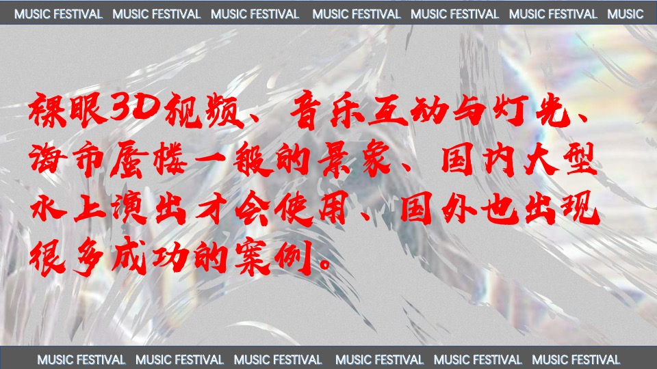 际华园·水晶谷水上音乐节（乘风破浪·肆意HI FUN主题）活动策划方案