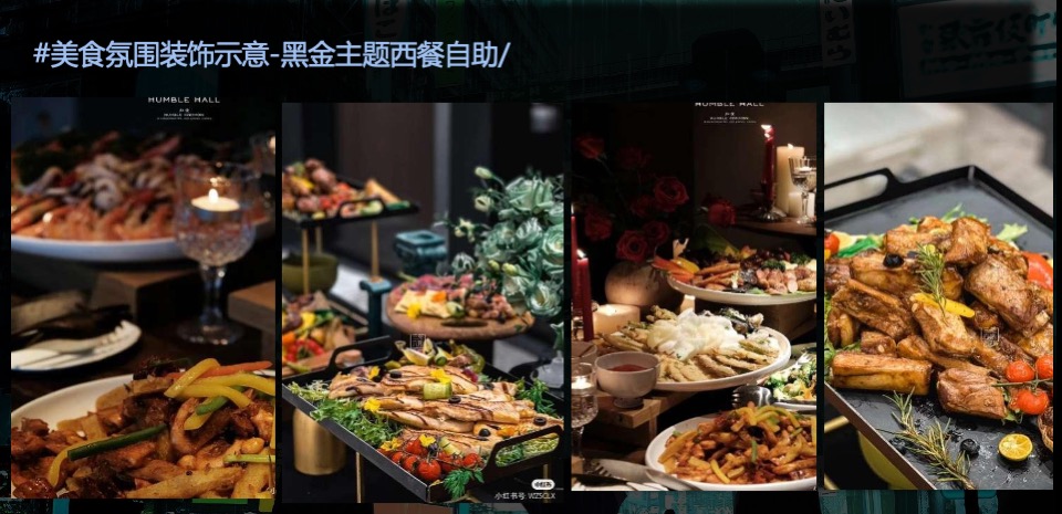 啤酒狂欢音乐节（这里的烟火最长沙主题）活动策划方案