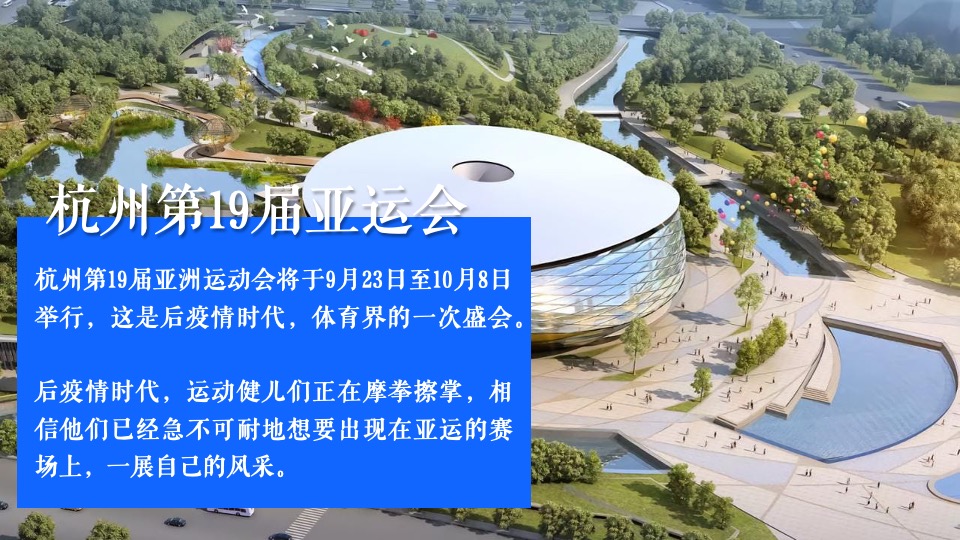 地产项目亚运会主题国庆嘉年华（激情迎亚运 国庆乐翻天主题）活动策划方案