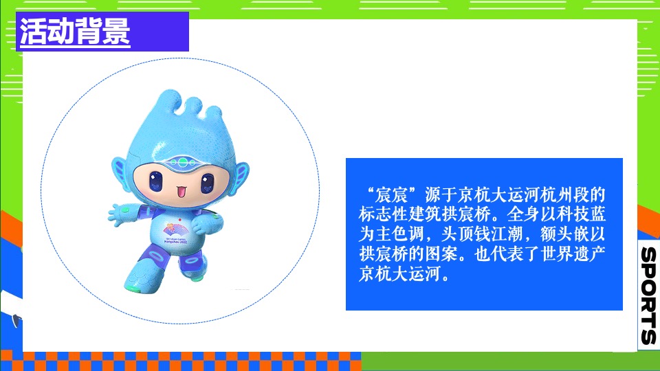 地产项目亚运会主题国庆嘉年华（激情迎亚运 国庆乐翻天主题）活动策划方案