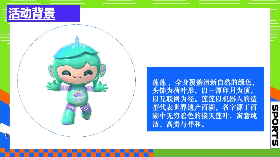 地产项目亚运会主题国庆嘉年华（激情迎亚运 国庆乐翻天主题）活动策划方案