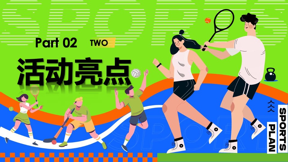 地产项目亚运会主题国庆嘉年华（激情迎亚运 国庆乐翻天主题）活动策划方案