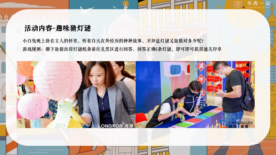 地产项目中秋国庆暖场系列（喜迎中秋·欢度国庆主题）活动策划方案