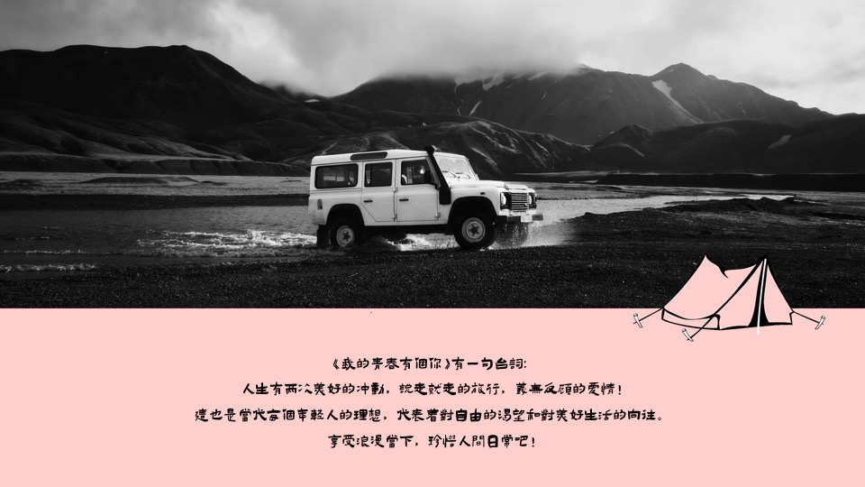 商场地产景区国庆中秋露营节（以最自然的方式与月亮对话主题）活动策划方案