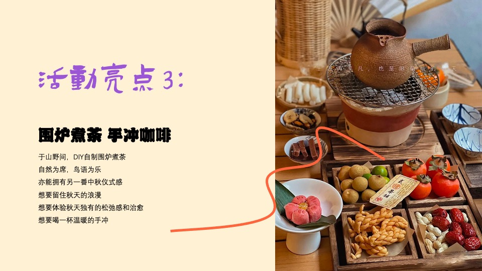 商场地产景区国庆中秋露营节（以最自然的方式与月亮对话主题）活动策划方案