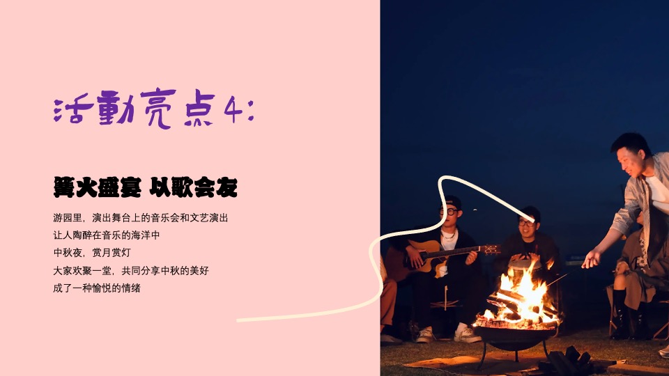 商场地产景区国庆中秋露营节（以最自然的方式与月亮对话主题）活动策划方案