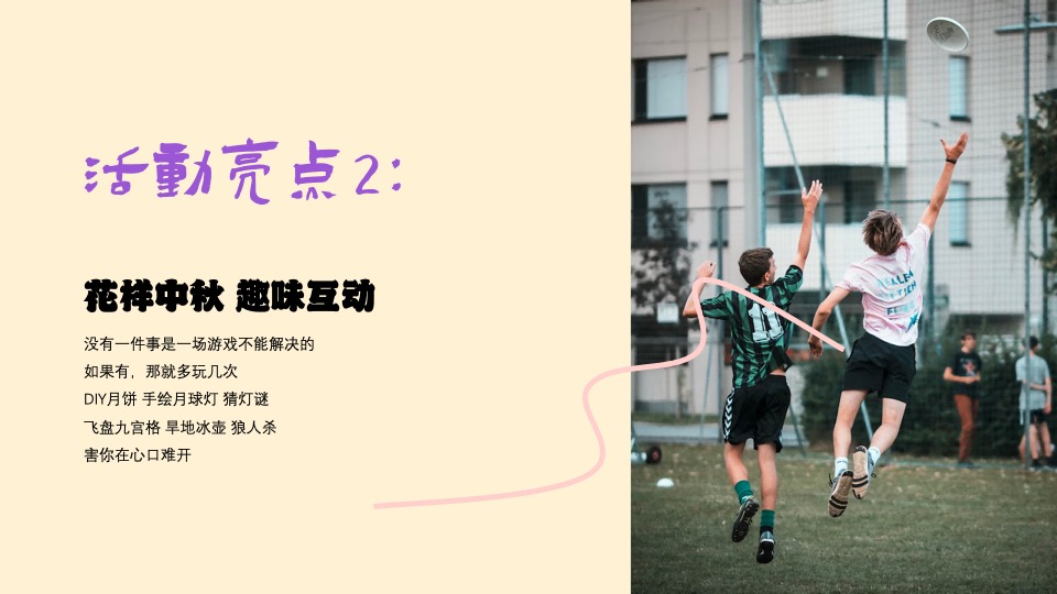 商场地产景区国庆中秋露营节（以最自然的方式与月亮对话主题）活动策划方案