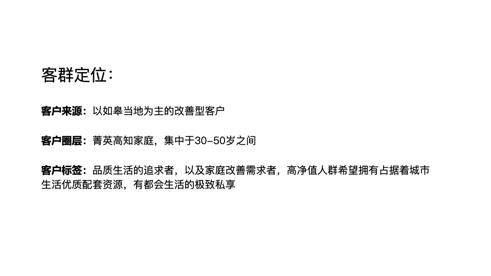 中南·上锦花园10月推广策划案#企划# #洋房# #商铺#