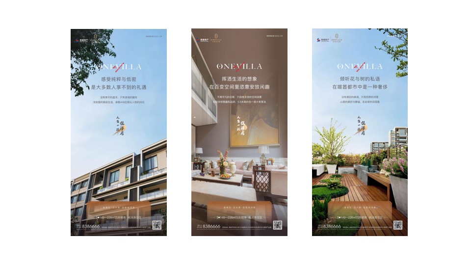 中南·上锦花园10月推广策划案#企划# #洋房# #商铺#