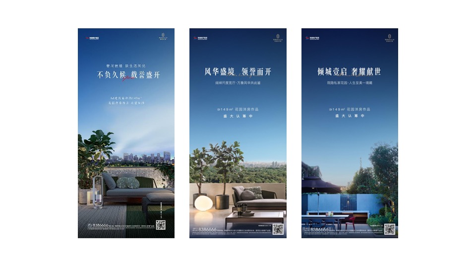 中南·上锦花园10月推广策划案#企划# #洋房# #商铺#