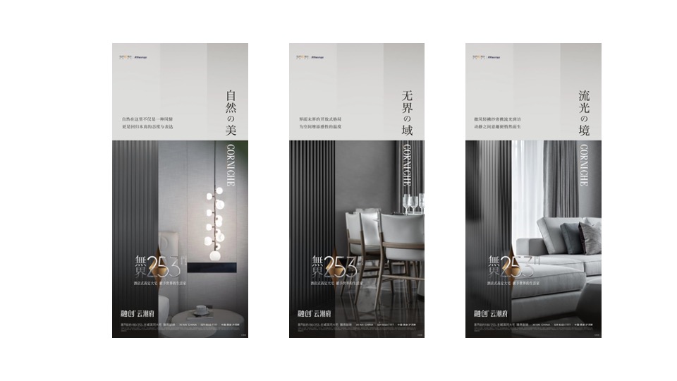 中南·上锦花园10月推广策划案#企划# #洋房# #商铺#