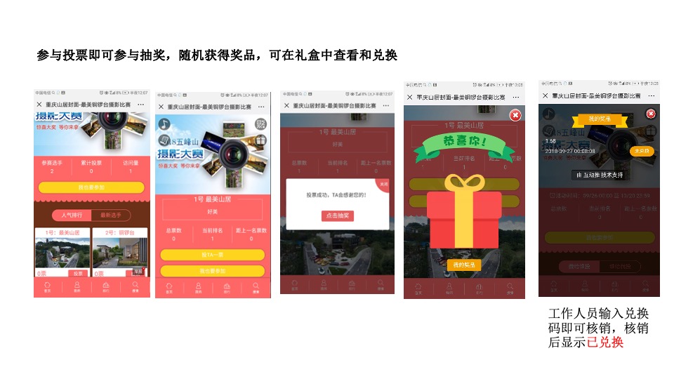 中冶·铜锣台10月网络营销策划案 #微信# #抖音# #网推#