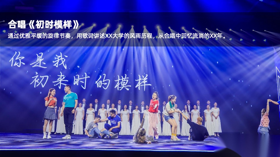 高校建校100周年校庆文艺晚会活动策划方案