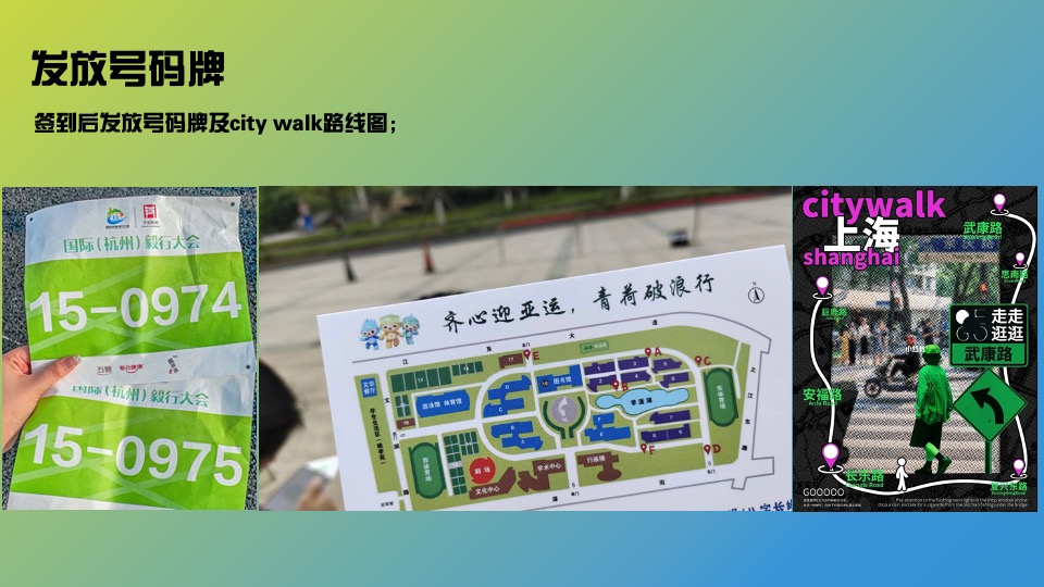 企业亚运会主题漫游行动（一起走运·漫游亚运主题）活动策划方案