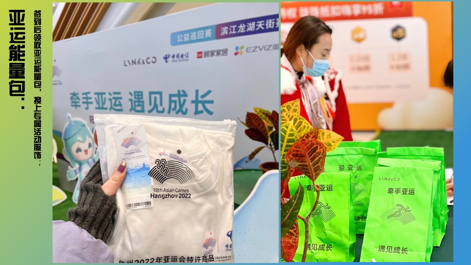 企业亚运会主题漫游行动（一起走运·漫游亚运主题）活动策划方案