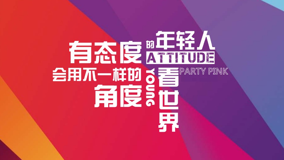 商场地产粉色多巴胺生活节（非粉之想主题）活动策划方案