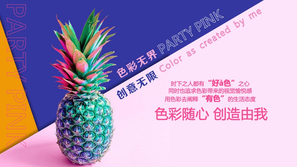 商场地产粉色多巴胺生活节（非粉之想主题）活动策划方案