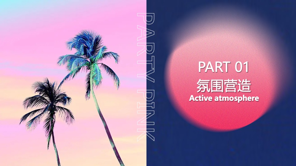 商场地产粉色多巴胺生活节（非粉之想主题）活动策划方案