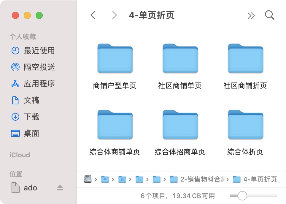 商铺推广资料合集