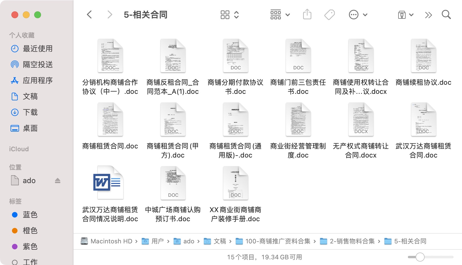 商铺推广资料合集