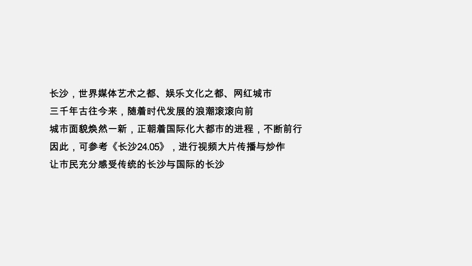 新城·明昱东方10月推广策划案 #项目入市#