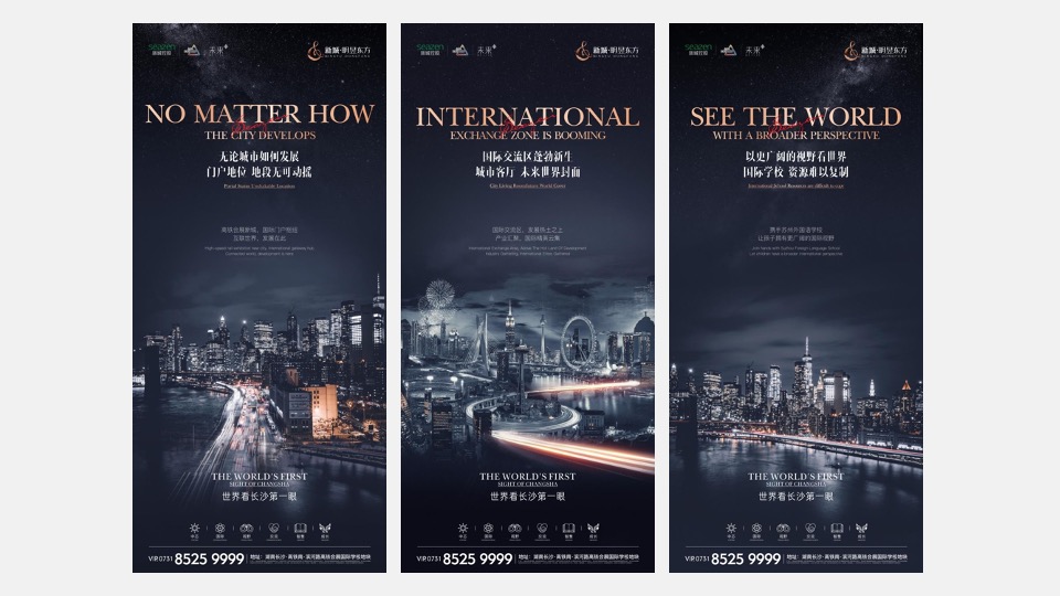 新城·明昱东方10月推广策划案 #项目入市#
