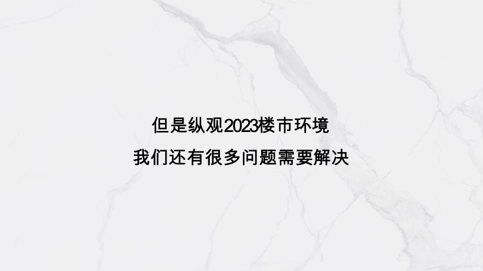 楚鑫顺·熙园整合推广策划案 #刚需# #平销期# #准现房#